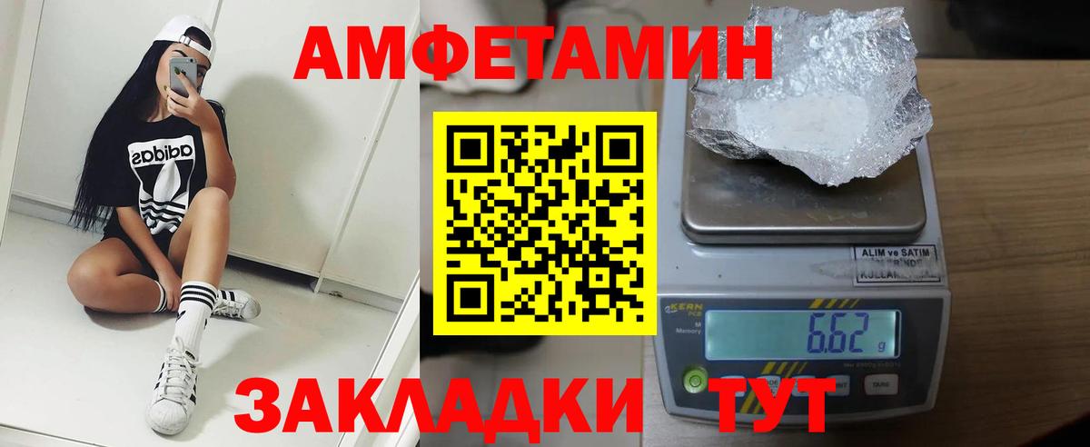 АМФ  АМФ Розовый  Амфетамин  Вход с VPN  Курчалой 