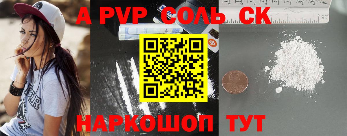 APVP СК Курчалой