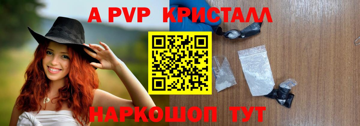 A PVP  Вход с VPN  Альфа ПВП Соль  Курчалой  Alpha-PVP крисы CK 