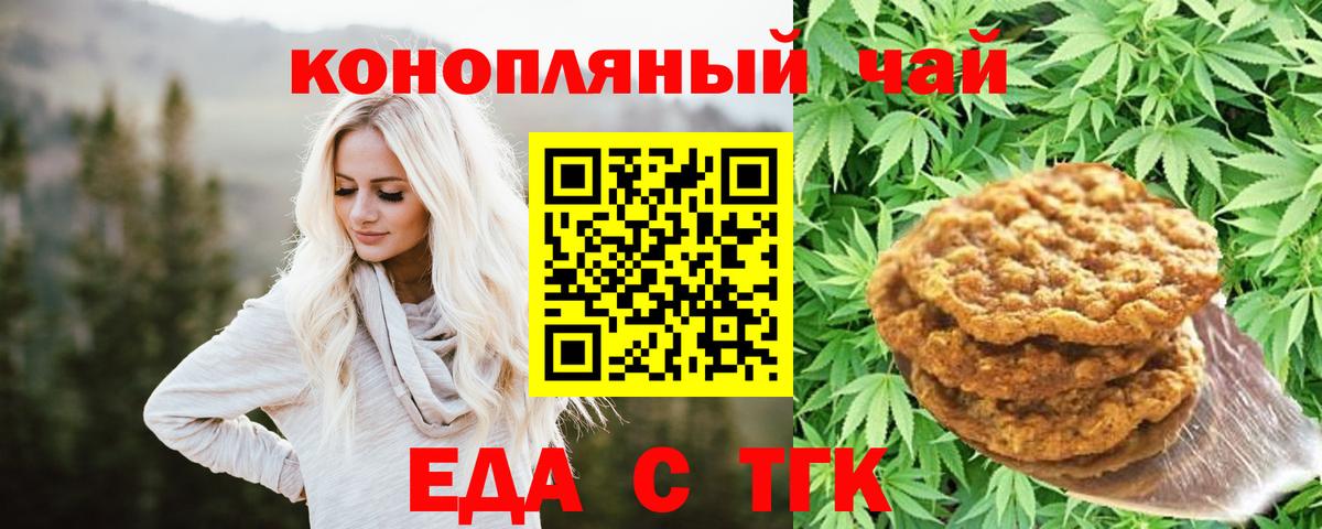 Cannafood конопля  Вход с VPN  Курчалой 