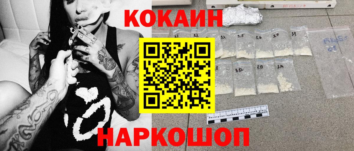 Курчалой  Кокаин Перу  Вход с VPN  Кокаин 97% 