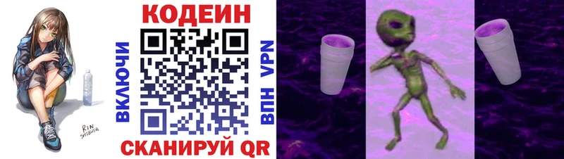 Codein Purple Drank  где купить наркоту  Курчалой 