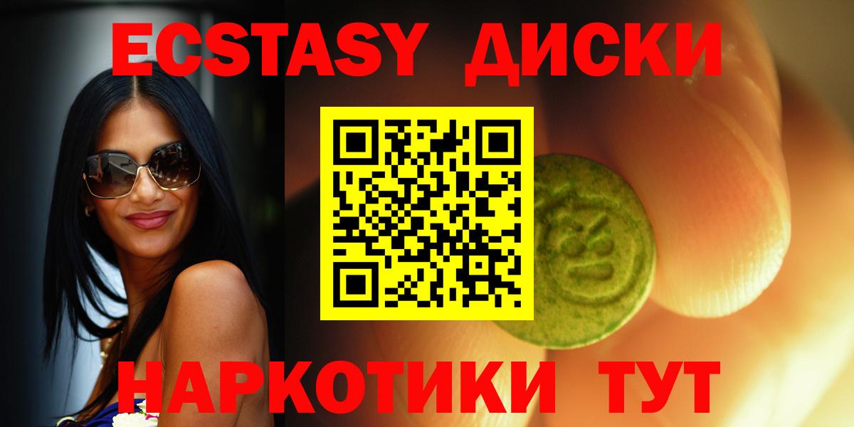 Ecstasy Cube  магазин  наркотиков  Вход с VPN  Курчалой  Ecstasy Punisher  ЭКСТАЗИ 