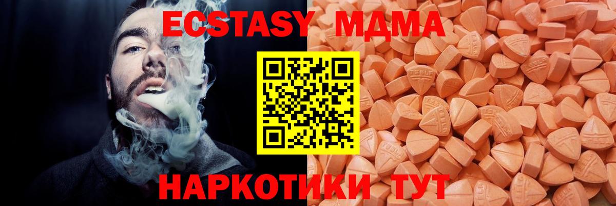 Ecstasy MDMA Курчалой