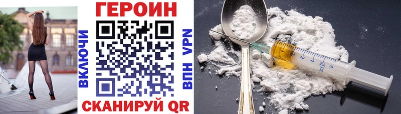 ГЕРОИН герыч Курчалой