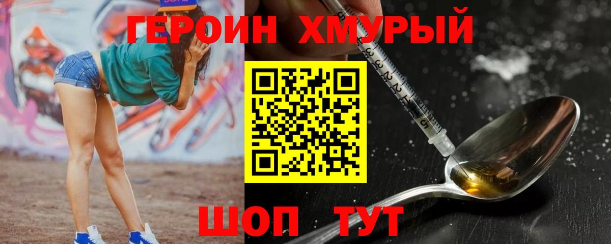 Курчалой  ГЕРОИН  Вход с VPN  ГЕРОИН афганец 