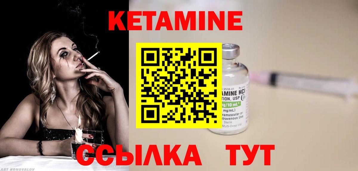 Кетамин ketamine Курчалой