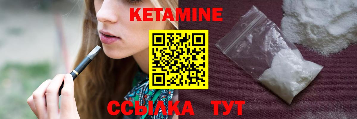 Курчалой  КЕТАМИН VHQ  Вход с VPN 