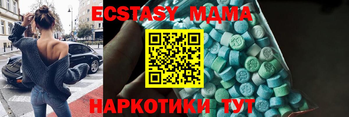 МДМА crystal  MDMA  Курчалой  Вход с VPN  MDMA VHQ 