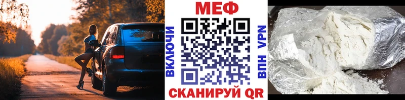 МЕФ mephedrone  Курчалой 