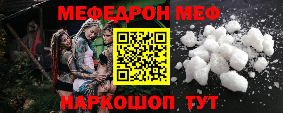 Меф  МЕФ 4 MMC  Вход с VPN  Курчалой 