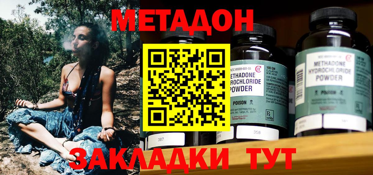 Метадон methadone  Вход с VPN  Курчалой 