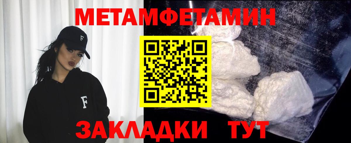 Метамфетамин пудра  Первитин  Курчалой  Вход с VPN 