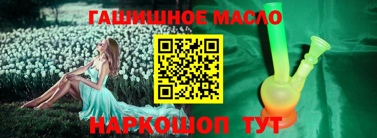 ТГК THC oil  Дистиллят ТГК THC oil  Курчалой  Вход с VPN 